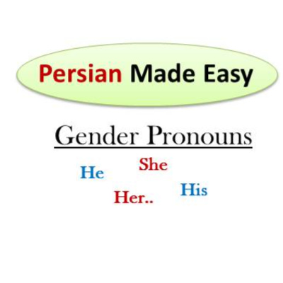 Persian Lesson 7 : Gender Pronouns