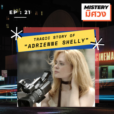 Tragic story of " Adrienne Shelly" - ดวงดาวที่ดับแสง episode artwork
