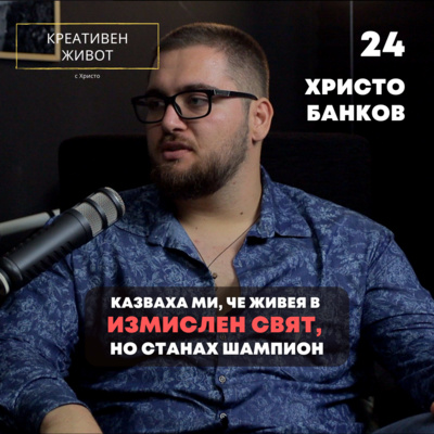 Подкаст \