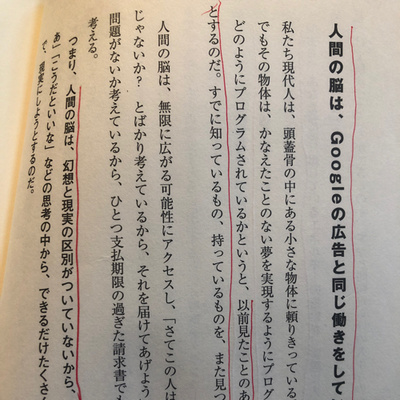 感謝 で思考は現実になる By 感謝人あぷ
