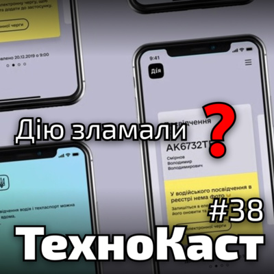 Дію зламали? Платний Instagram, Microsoft + Blizzard | Технокаст #38