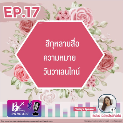 Blu Balcony Podcast EP.17 💙 | สีกุหลาบสื่อความหมายวันวาเลนไทน์🌹