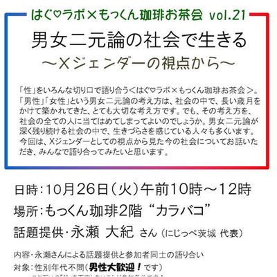 コーヒーを飲みながら 2021.11.01(月)