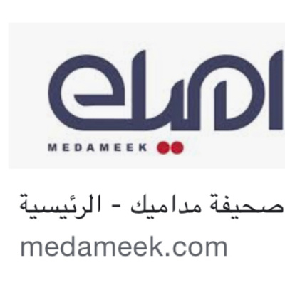 ميداميك الصحافة المستقلة في مرحلة الانتقال الديمقراطي في السودان