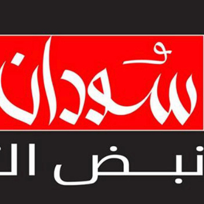 الاعلام المستقل في صنع التغيير ... سودان بكرة ...نبض الثورة