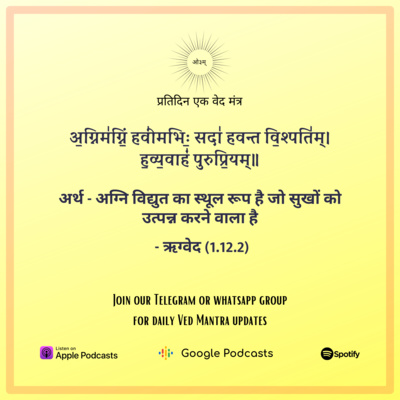 ऋग्वेद मण्डल 1. सूक्त 12. मंत्र 2  episode artwork
