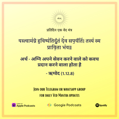 ऋग्वेद मण्डल 1. सूक्त 12. मंत्र 8 episode artwork