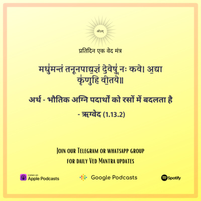 ऋग्वेद मण्डल 1. सूक्त 13. मंत्र 2  episode artwork