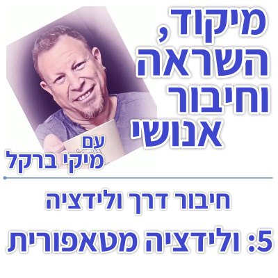 Currently playing episode