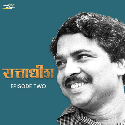 Pramod Mahajan Pramod Mahajan