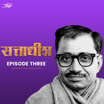 Deendayal Upadhyay Deendayal Upadhyay