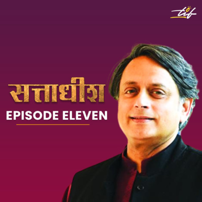 Shashi Tharoor Shashi Tharoor