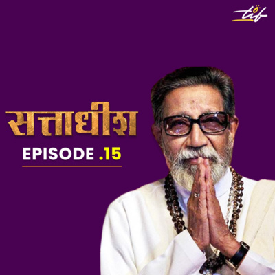 Bal Thakeray Bal Thakeray