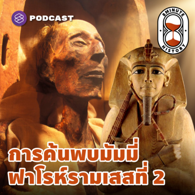 Episode Logo
