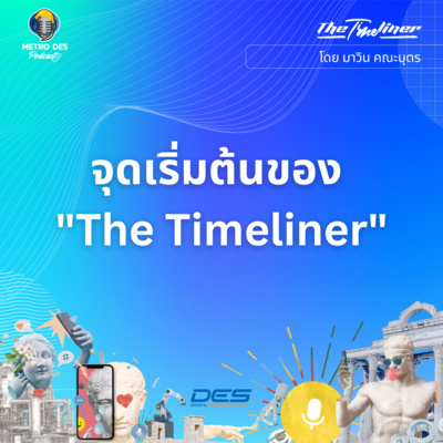 The Timeliner Ep.0 - จุดเริ่มต้นของ The Timeliner  episode artwork