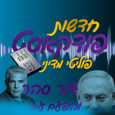 ...סיכום של הכל