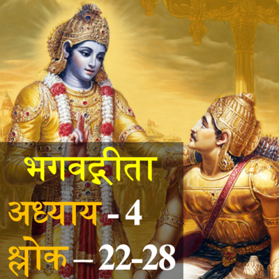 सत्यः सुखदा | Satyaḥ Sukhdā