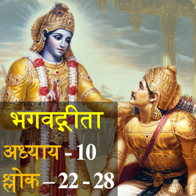 सत्यः सुखदा | Satyaḥ Sukhdā