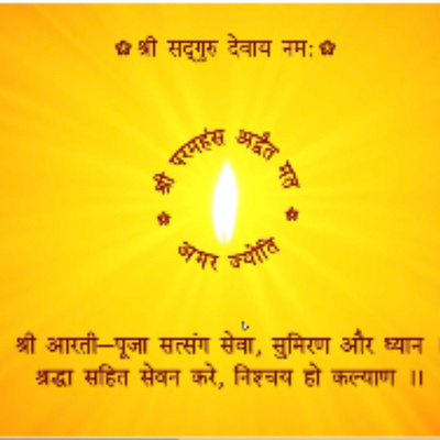 Shri Granth part 10- Leela -Bhagat Prem Chand -Shri Paramhans Dayal ji Jeevan