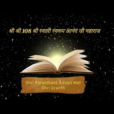 Shri Swami Swaroop Anand ji Episode 17- Shri Anandpur Sthapna part 1