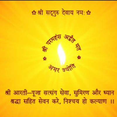 Shri Anandpur Darbar Ke Golden 5 Rules