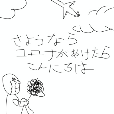 #14【ついにおでこ丸帰国】全然寂しくなさそうな二人/俳句に挑戦/新曲作成中 #14【ついにおでこ丸帰国】全然寂しくなさそうな二人/俳句に挑戦/新曲作成中