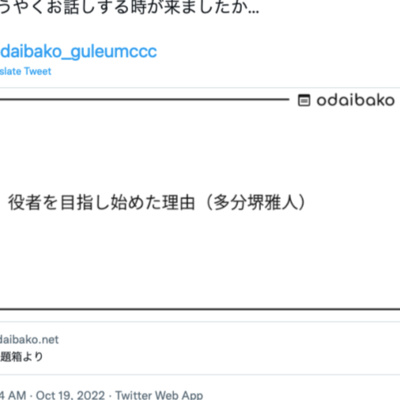 【Q&A】夢を目指すきっかけとこれからの人生設計について？！ episode artwork