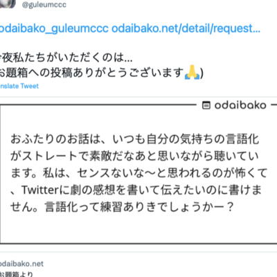 【Q&A】演劇の感想をTwitterに投稿する派？しない派？ episode artwork