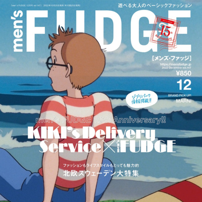 【ファッション雑誌って読む？】FUDGE11月号と悲しい男たち episode artwork