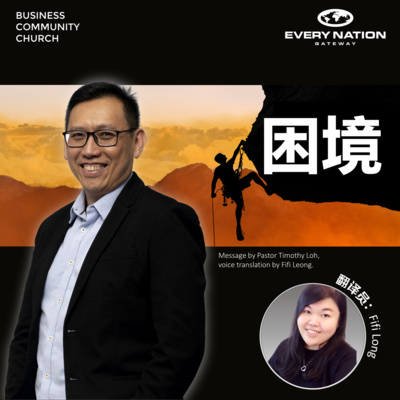 Every Nation Gateway 中文线上崇拜