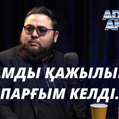 Екі дос жыныстық қатынасқа түскен видео