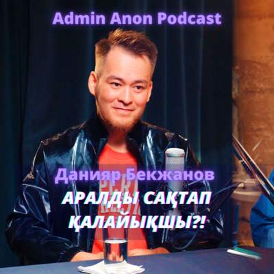 Әже мен ата арасындағы жыныстық қатынас