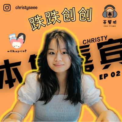 茶餐听 Cha-tting
