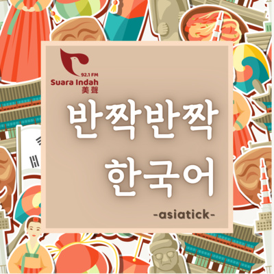 73. Kosakata Bahasa Korea yang mirip dengan Bahasa Jepang part 2