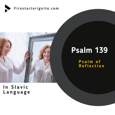 Psalm 139 | Russian Version