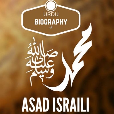 14. Seerat-e-Nabwi by Asad Israili Sambhali