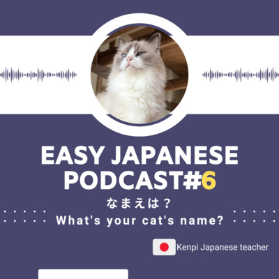 #6What's your cat's name? Easy Japanese Podcast