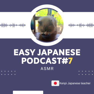 #7ASMR Easy Japanese Podcast