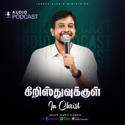 In Christ | கிறிஸ்துவுக்குள் | Joseph Aldrin Sermons