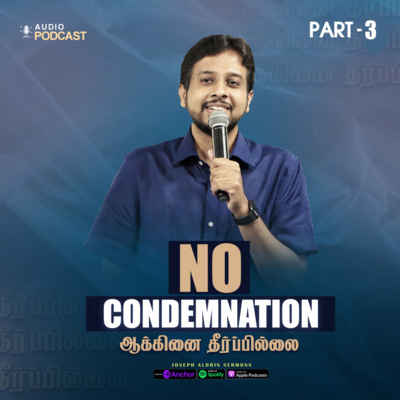 No condemnation | Part - 3 | ஆக்கினை தீர்ப்பில்லை | Joseph Aldrin Sermons