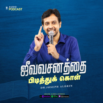 ஜீவவசனத்தை பிடித்துக் கொள் | Hold onto the Living Word | Joseph Aldrin Sermons