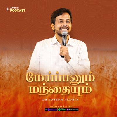மேய்ப்பனும் மந்தையும் | Shepherd and Flock | Joseph Aldrin Sermons