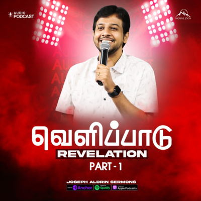 Revelation | வெளிப்பாடு | Part - 1 | Joseph Aldrin Sermons