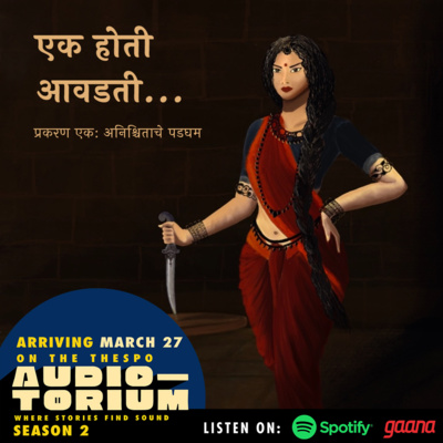 The Thespo Audio-Torium