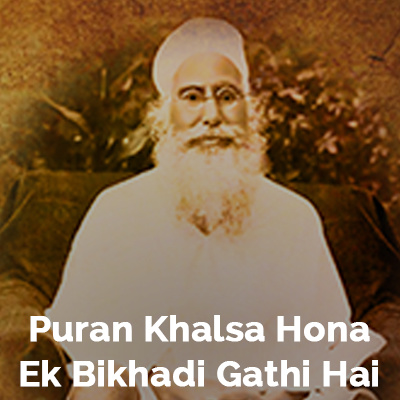 Sant Attar Singh Ji