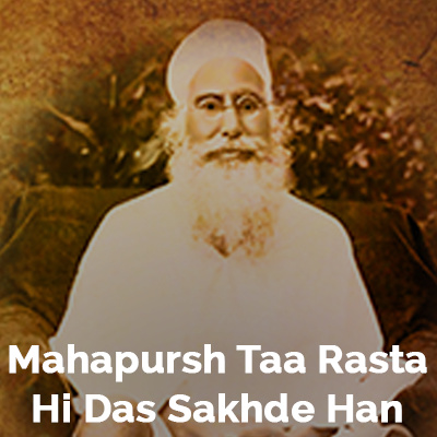 Sant Attar Singh Ji