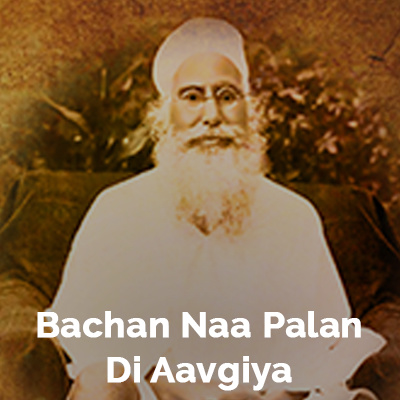 Sant Attar Singh Ji