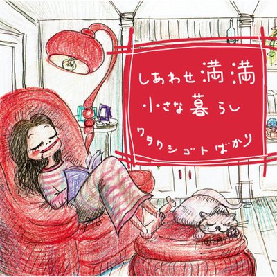 【ラジオ名変えたよ記念日】ep.197 episode artwork