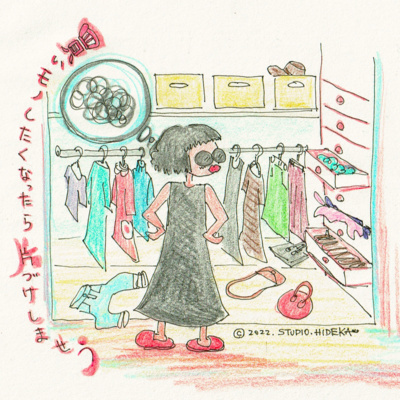 【買いモノしたくなったら片付けしませう】ep.242 episode artwork