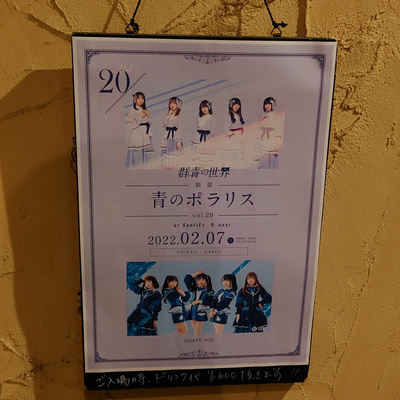 デヘデヘNight！